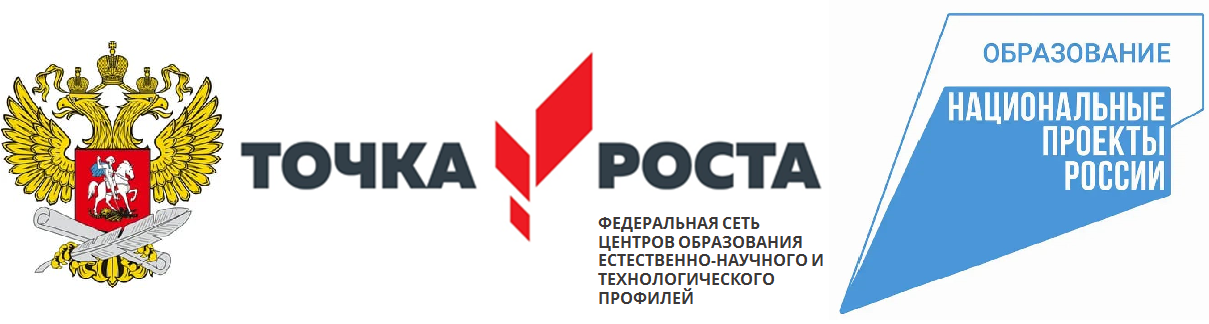 Центр образования &amp;quot;Точка роста&amp;quot;.