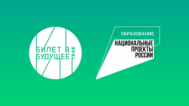 Федеральный проект "Успех каждого ребенка".